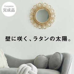 Rattan Sunflower Wall Mirror, Round 47cm, Lightweight