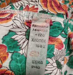 Vintage Soviet women’s dress cotton 1970s USSR Ukraine NEW